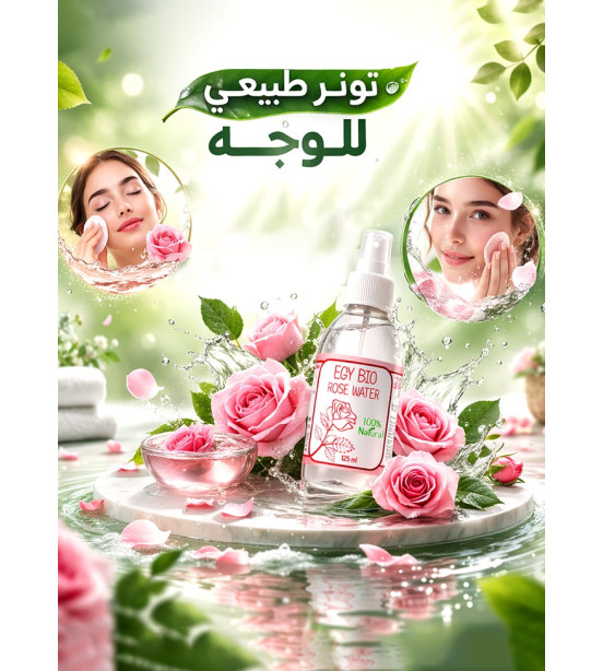 (B62) ايجى بيو ماء الورد ١٢٥ مل