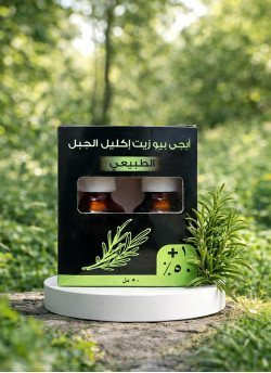 (K5) 1+50%ايجى بيو زيت اكليل الجبل 50مل