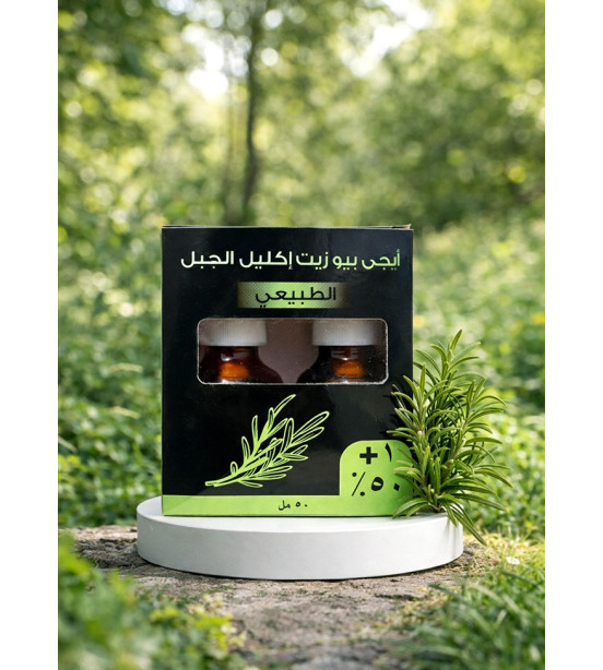 (K5) 1+50%ايجى بيو زيت اكليل الجبل 50مل