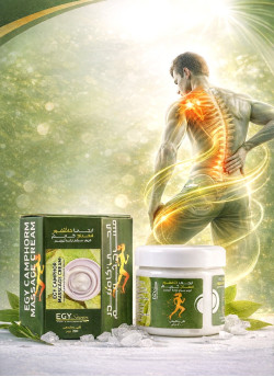 (A21)ايجي كامفور مساج كريم 50 مل