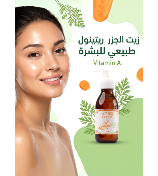 (B14)ايجي بيو زيت الجزر ٥٠ مل