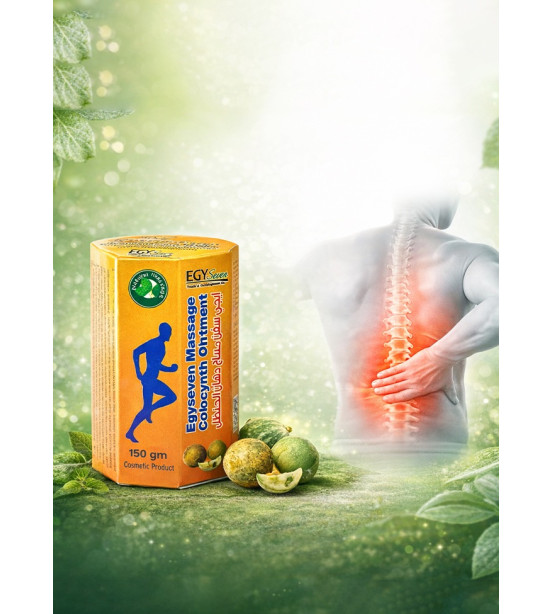 (A27) 150 ايجي سفن مساج دهان الحنظل جم